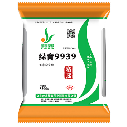 綠育9939