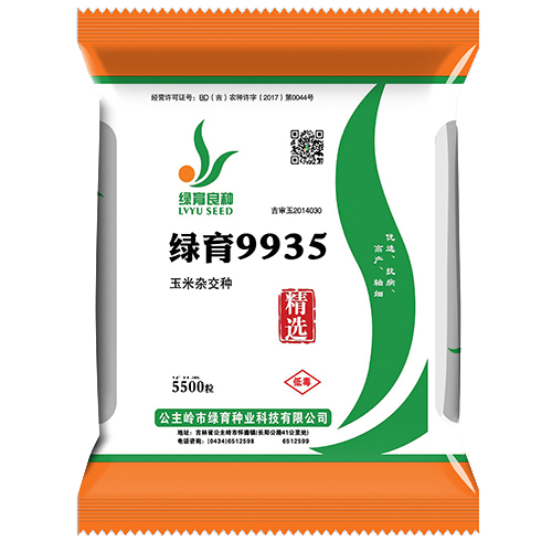 綠育9935