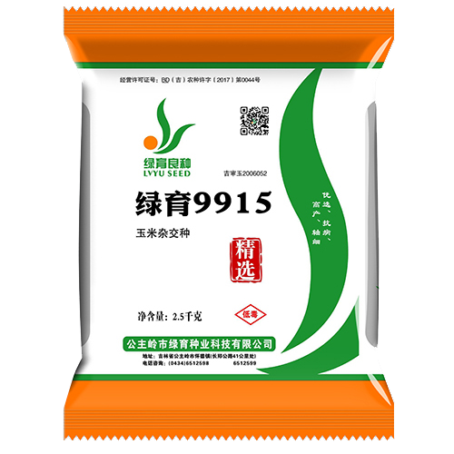 綠育9915